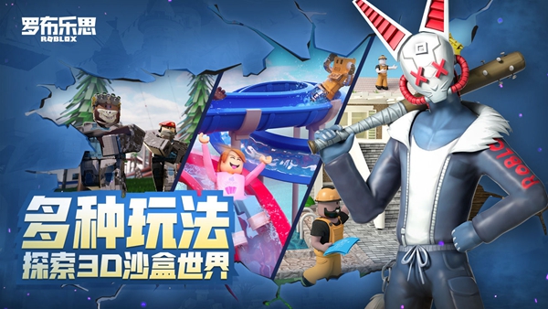 罗布乐思roblox手机版 正版v2.651.841
